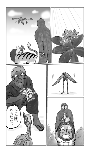 木鶴