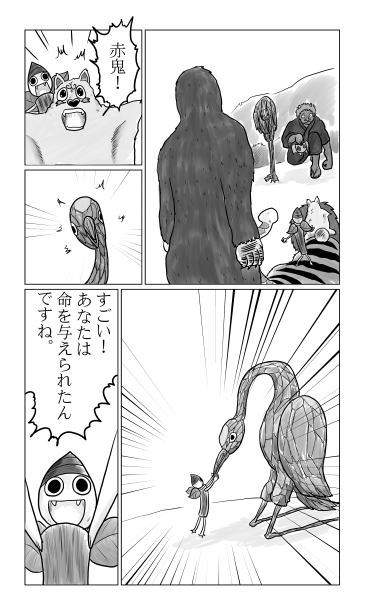赤鬼
