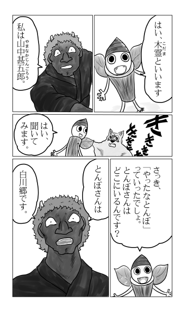 山中甚五郎