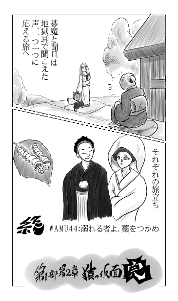 溺れる者よ、藁をつかめ