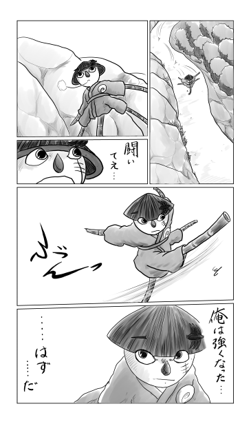 とんぼ対士刃双樹