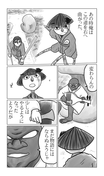 琵琶法師