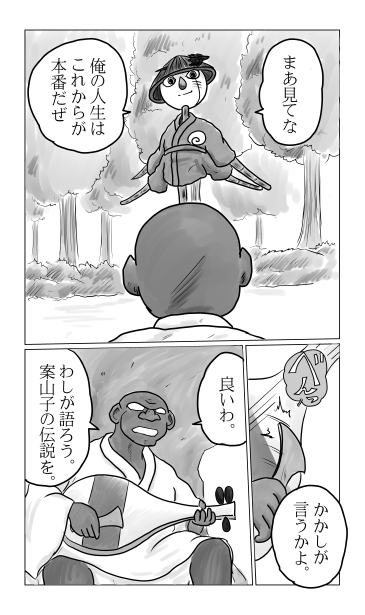 琵琶法師