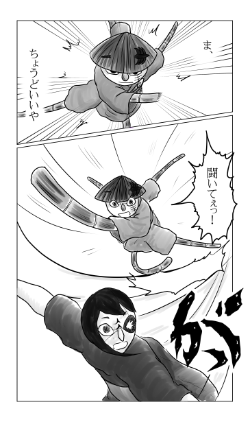 とんぼ対士刃双樹