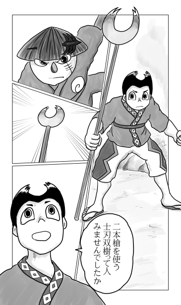 とんぼ対士刃双樹