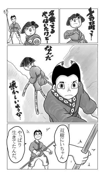とんぼ対士刃双樹