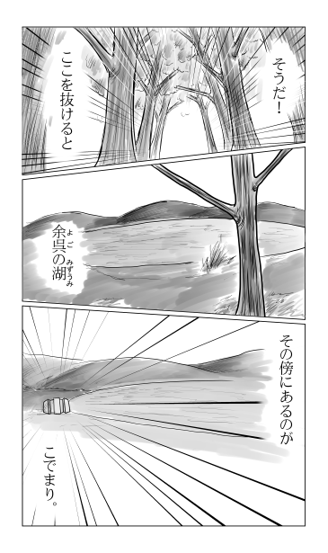 余呉の湖