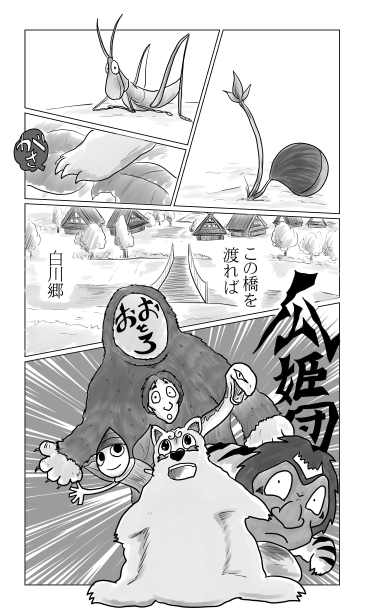 白川郷