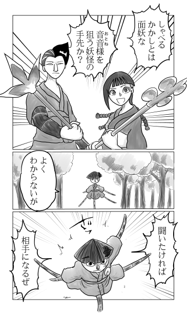 賤ヶ岳の七本槍