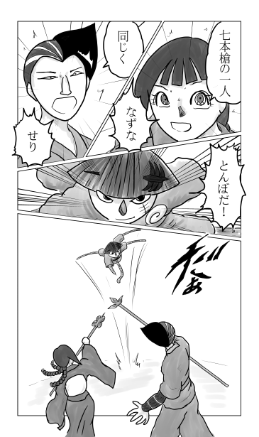 賤ヶ岳の七本槍