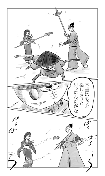 賤ヶ岳の七本槍