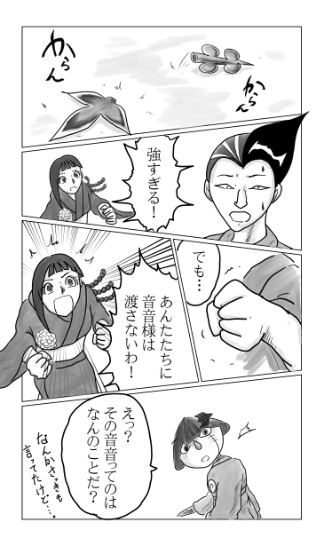 賤ヶ岳の七本槍