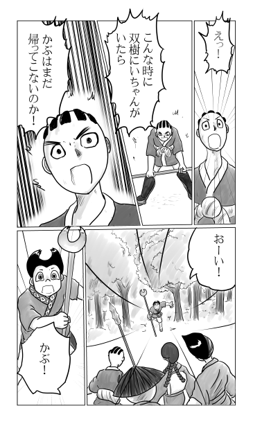 賤ヶ岳の七本槍
