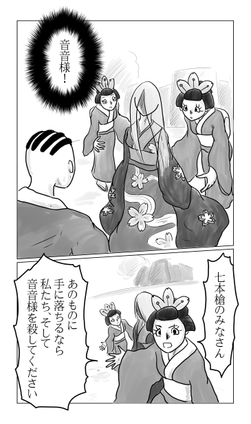 賤ヶ岳の七本槍
