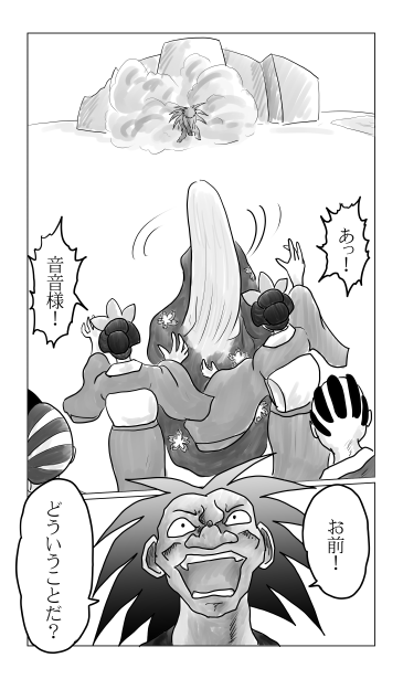 音音