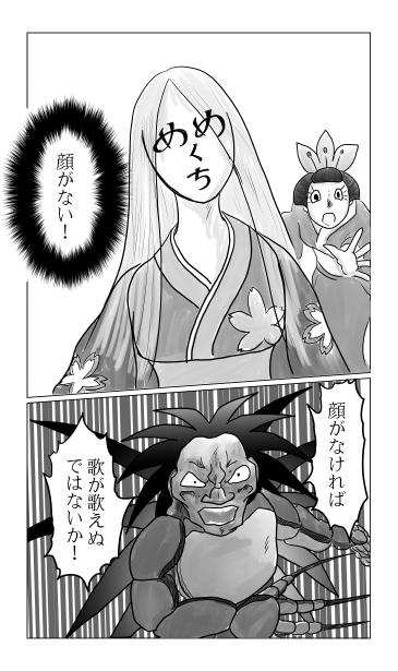 顔がない