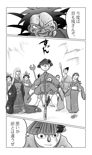 再対決！舵蓮