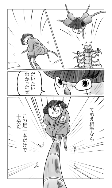 再対決！舵蓮
