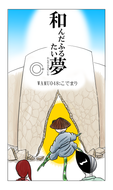 こでまり