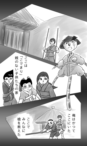 ここで槍を教えていた