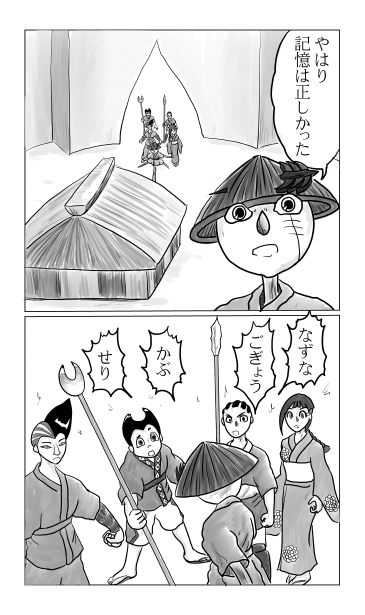なずな、ごぎょう、かぶ、せり
