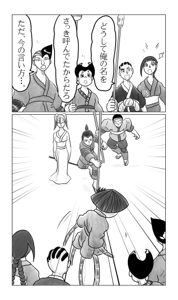 賤ヶ岳の七本槍