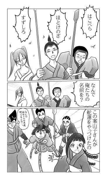 はこべら、ほとけのざ、すずしろ
