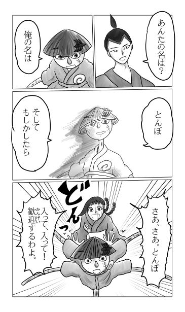 とんぼ