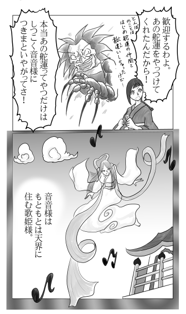 音音にしつこくつきまとう舵蓮
