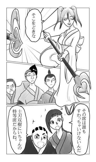 士刃にいちゃんの特等席