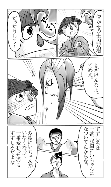 すずしろ