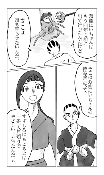 4年前の出て行った