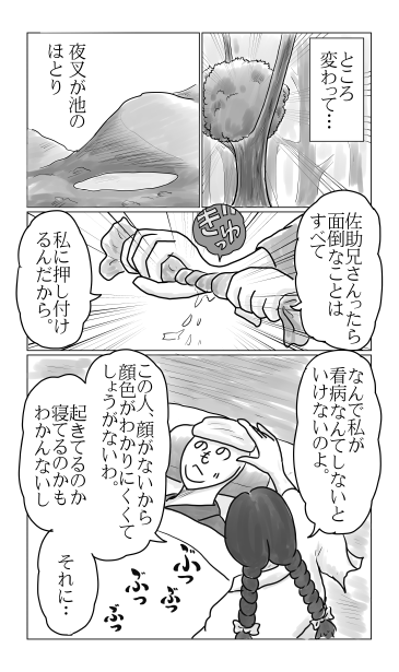 夜叉が池