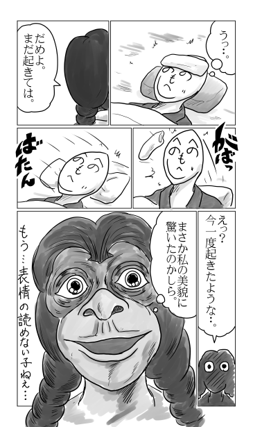 夜叉が池