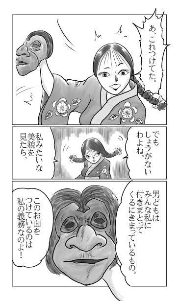 夜叉が池