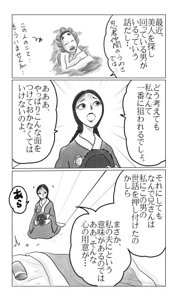夜叉が池