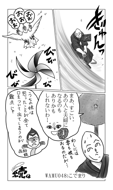 こでまり