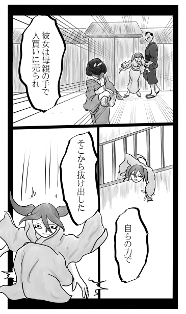 すずしろ