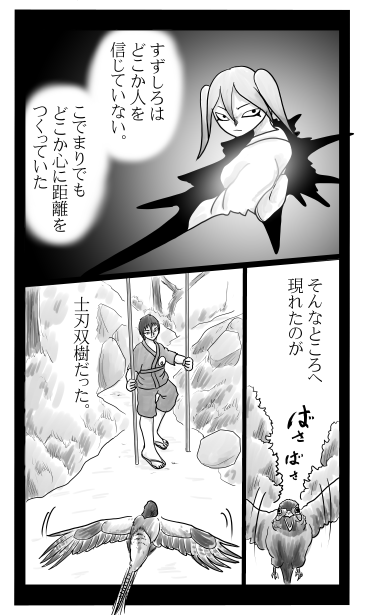 すずしろ