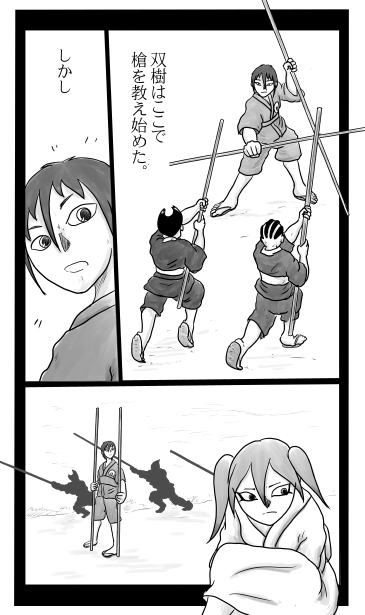 槍の稽古