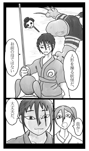 人形を操る妖怪