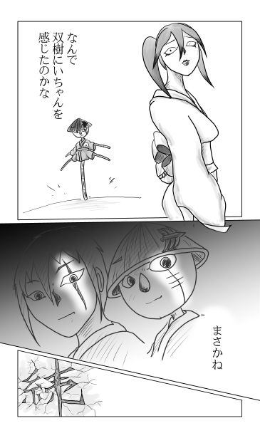 すずしろ