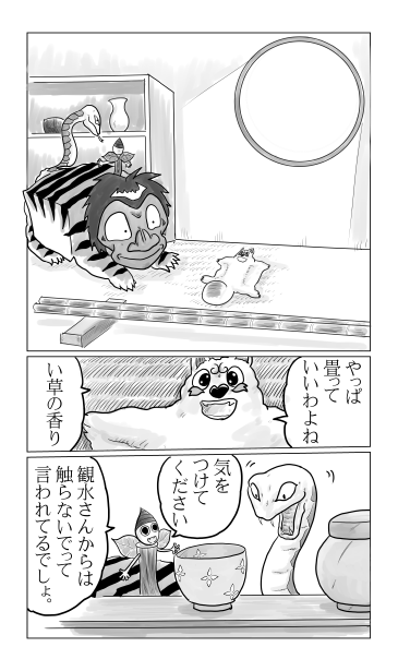 瓜姫団
