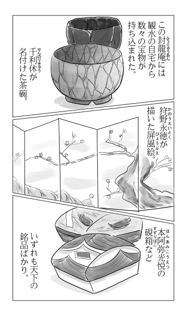 千利休、狩野永徳、本阿弥光悦