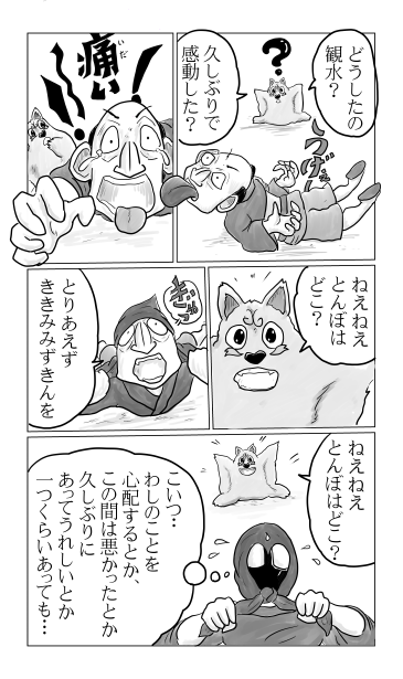 ききみみずきん