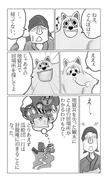 ききみみずきん