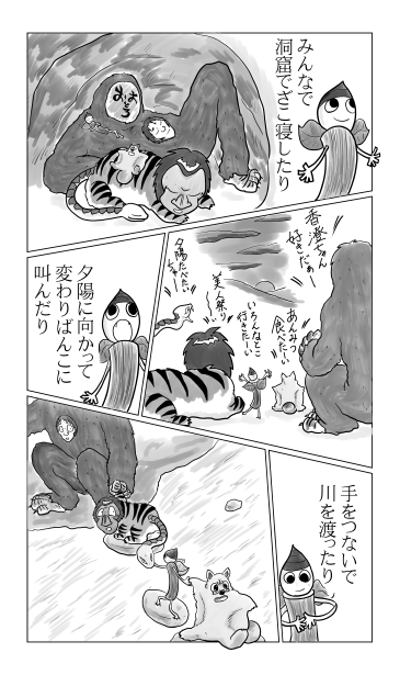 楽しい、瓜姫団