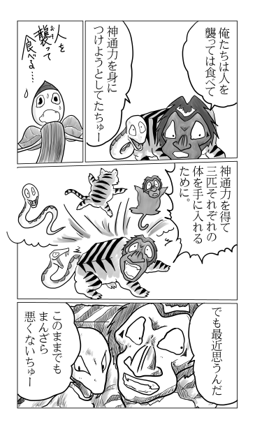 楽しい、瓜姫団