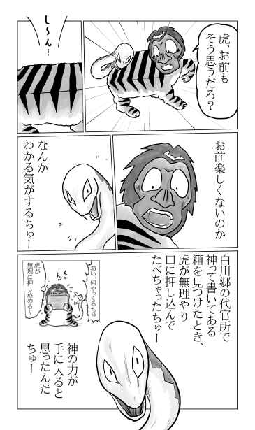 楽しい、瓜姫団