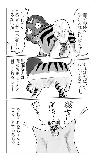 瓜姫団